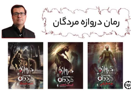 7 رمان برای نوجوانان