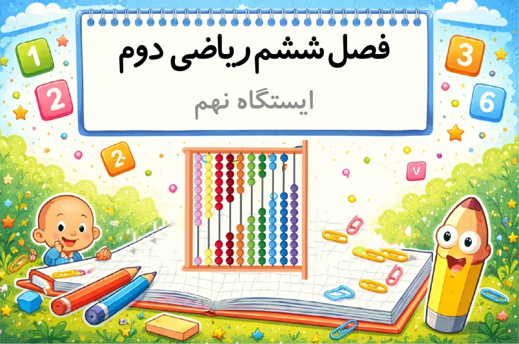 تمرین های جمع تکنیکی